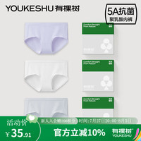 有棵树 YOUKESHU女士内裤新疆棉5A抗菌聚乳酸纤维裆透气少女夏季纯棉薄款短裤 【5A抗菌】浅紫+浅灰+白色 XL