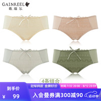 Gainreel歌瑞尔透气柔软亲肤舒适蕾丝内裤女底裤棉裆中腰平角裤轻薄透气裤衩 奶油色+烟粉色+浅灰色+复古绿 XL