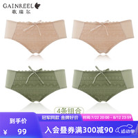 Gainreel歌瑞尔透气柔软亲肤舒适蕾丝内裤女底裤棉裆中腰平角裤轻薄透气裤衩 烟粉色+烟粉色+复古绿+复古绿 M