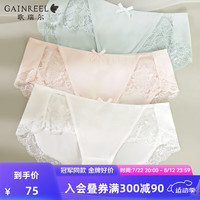 Gainreel歌瑞尔蕾丝凉感透气3条装内裤女式底裤轻薄亲肤柔软舒适棉裆中腰底 蜜桃粉+粉末蓝+珍珠白 L