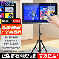 康佳互联网品牌KKTV TP1616户外便携唱戏智能点歌机高清看电视触摸屏音响家庭影院ktv音箱卡拉OK一体机 WiFi移动点歌机-K歌曲谱一体机