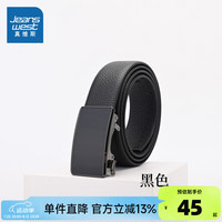 真维斯男装2024夏季 时尚潮男士商务休闲牛皮自动扣腰带男VB 黑色2010 125cm