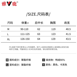 雅鹿短款羽绒马甲女秋季立领纯色时尚坎肩外穿保暖时尚马夹外套 黑色 165