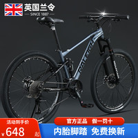 兰令软尾山地自行车成人变速碟刹越野竞速男女青少年双减震自行车 开拓者 铂钢灰 线碟  26寸（身高155-185cm） 27速