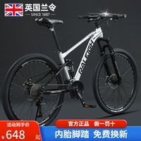 兰令软尾山地自行车成人变速碟刹越野竞速男女青少年双减震自行车 开拓者 太空银 线碟  26寸（身高155-185cm） 30速