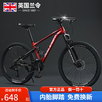 兰令软尾山地自行车成人变速碟刹越野竞速男女青少年双减震自行车 开拓者 中国红 线碟  24寸（身高145-170cm） 27速