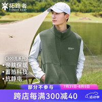 拓路者(Pioneer Camp)抓绒马甲男春秋季摇粒绒坎肩男士背心户外运动马夹男式立领外穿 军绿色 180/XL