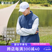 拓路者(Pioneer Camp)抓绒马甲男春秋季摇粒绒坎肩男士背心户外运动马夹男式立领外穿 灰蓝色 175/L