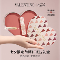 VALENTINO 华伦天奴 全新华伦天奴铆钉口红134R 哑光显白唇膏新品七夕情人节礼物