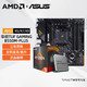 AMD 主板CPU套装 华硕 TUF B550M-PLUS重炮手 R7 5800X 3D（盒装）套装