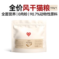 NAISY/奶思 奶思风干粮150g