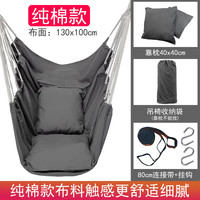 WEVEYOO 唯游 宿舍吊椅学生寝室儿童椅子大学吊床室内大学生懒人摇篮椅网红秋千（纯棉款抱枕+连接带+S钩）