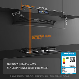 FOTILE 方太 V1-G+TE21+J45EX.I 烟灶消三件套（26风量烟机+5.2kW定时灶+嵌入式消毒柜）