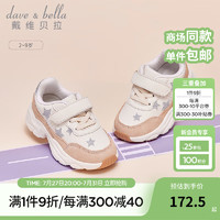 戴维贝拉（DAVE＆BELLA）女童休闲鞋小童运动鞋2024秋季童鞋幼儿学步鞋男宝宝跑步鞋 粉色 25码