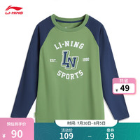 李宁 LI-NING童装长袖T恤男女童24秋季吸汗舒适撞色校园风棉质运动上衣 葡园绿-2 160cm