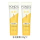  POND'S 旁氏 氨基酸洁面乳 120g*2支　