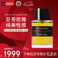 FREDERIC MALLE 馥马尔花香染指 醉人晚香玉中性香水醉丽温柔细腻100ml