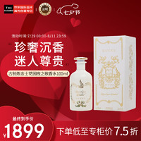 GUCCI 古驰 炼金士花园系列 夜之歌香水100ml 花香调 浓香水EDP