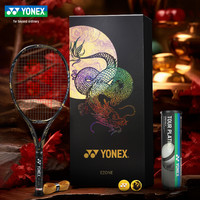 YONEX尤尼克斯龙拍礼盒EZONE大阪御用款专业拍限量礼盒过年