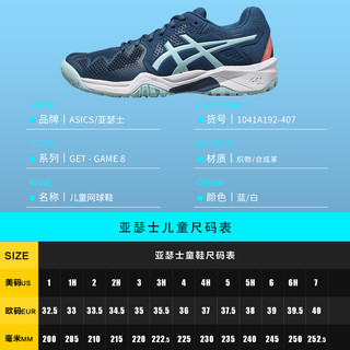 Asics/亚瑟士儿童网球鞋青少年GEL R9专业网球运动鞋耐磨1044A067