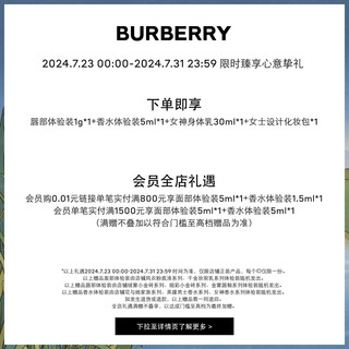 burberry博柏利风衣粉底液+风衣粉饼礼盒