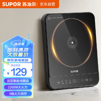 苏泊尔（SUPOR）家用电磁炉9档2200W大功率电磁灶火锅炉一键爆炒炒菜智能预约定时电磁炉C22-IA820 