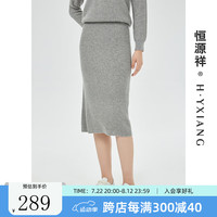 恒源祥秋冬纯羊毛半身裙女气质针织中长款纯色包臀一步女装纯色裙子 旻暮灰 160/68A/S