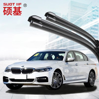 硕基 华晨宝马5系雨刮器 无骨雨刷器 老款款宝马520 宝马523 525 528530GT雨刮片雨刷胶条11-16年款