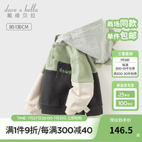 戴维贝拉(DAVE&BELLA)童装男童连帽卫衣洋气小童衣服男宝宝长袖打底衫秋装儿童衣服 浅灰绿 130cm(身高120-130cm)