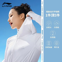 LI-NING 李宁 防晒衣 新款透气速干户外骑行外套冰丝轻薄运动防晒服 标准白 XL