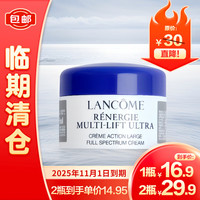 LANCOME兰蔻全新塑颜紧致雪花霜 5ml 小样【临期清仓】