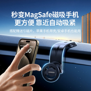 绿联车载手机支架2024适用苹果MagSafe磁吸式汽车用车上导航