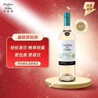 Casillero del Diablo红魔鬼倍盈微醺长相思干白葡萄酒750ml单瓶 红酒低卡低醇酒精度8.5%