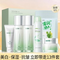 Hanhoo 韩后 茶蕊高保湿礼盒水乳液护肤淡纹化妆品套装