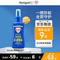 Aerogard 澳乐家澳洲进口母婴户外露营驱蚊喷雾驱蚊水 驱蚊液135ml