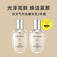 后天气丹水乳滋养修复光耀焕活紧颜系列2件套50ml