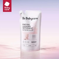 babycare 婴儿植萃酵素洗衣液宝宝儿童专用清洗植萃酵素精华