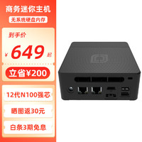 BESTCOM N100 Pro II 迷你主机（12GB、256GB）双网口