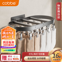 卡贝（cobbe）折叠晾衣架多夹壁挂晒袜子家用阳台婴儿内衣内裤夹子免打孔 【27夹】铝合金壁挂折叠袜架