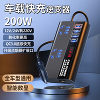 途维森 逆变器12V24V转220V车载家用大功率汽车逆变器数显QC3.0快充USB 数显12v/24v转220v-QC3.0快充