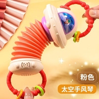 菲利捷手风琴儿童玩具婴儿音乐早教智力宝宝幼儿抓握太空人手拉风琴乐器 风琴-粉色