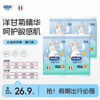 DODIE杜迪【随行装】光感柔婴儿拉拉裤尿不湿薄透气成长裤 拉拉裤XL16片装(12-17kg)