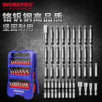 WORKPRO 万克宝 电动螺丝刀批头套装十字批头一字内六角批头W000854N