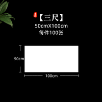 墨韵 四尺生宣纸 100张