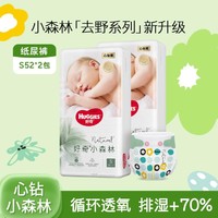 HUGGIES 好奇 心钻装小森林纸尿裤箱装NB112/S104/M84/L68/XL54