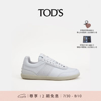 TOD'S 托德斯 2021早春 刘昊然同款 男士牛皮运动鞋 休闲鞋 礼盒礼品 白色 41