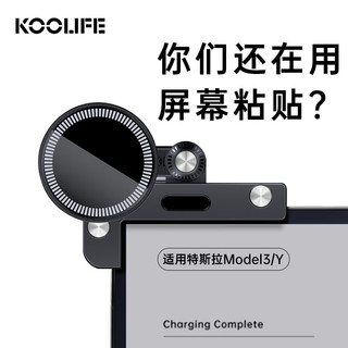 KOOLIFE 车载手机支架 特斯拉手机支架Model3/Y新能源大屏幕用磁吸导航架