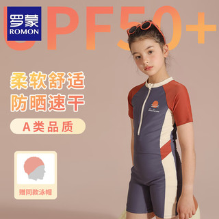 罗蒙儿童泳衣女童2024夏季连体泳装中大童高级洋气海边游泳衣 脏橘深灰-0763 赠同款泳帽 150cm  (带胸垫)