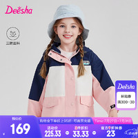 笛莎（DEESHA）童装女童2024秋季中大童简约甜美小女孩时尚撞色三防连帽外套 粉色 160