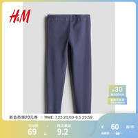 H&M童装女童打底裤2024秋季柔软罗纹汗布松紧腰长裤1193717 钢蓝色 90/50